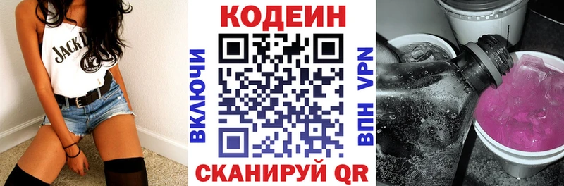 Codein напиток Lean (лин)  Купить закладки  Карабаново 