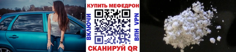 МЯУ-МЯУ кристаллы  Карабаново 