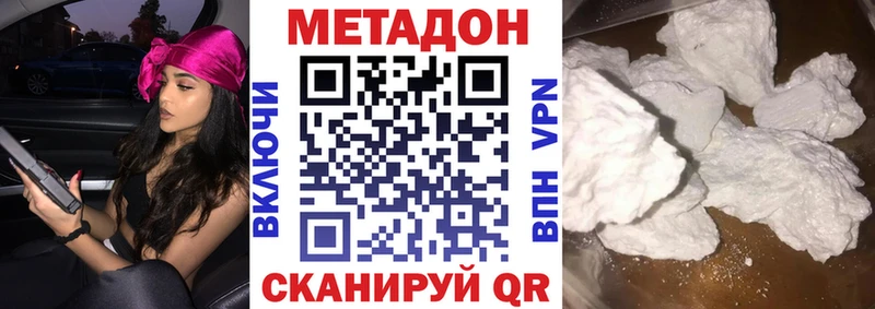 Метадон кристалл  Купить  Карабаново 
